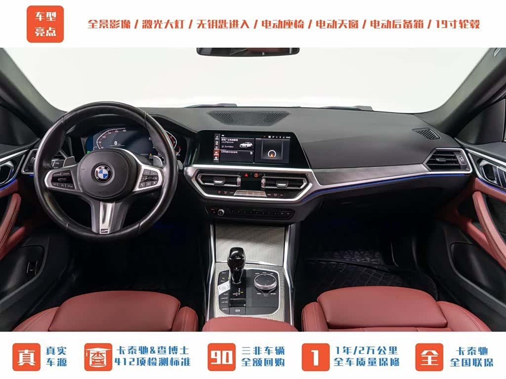 BMW 4 Series, 2023 11