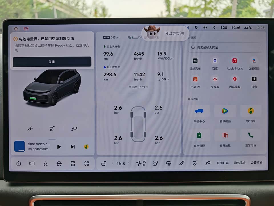Li Auto Ideal L7 Li Auto Ideal L7