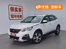 ����4008 2017�� 350THP ��Ӣ��