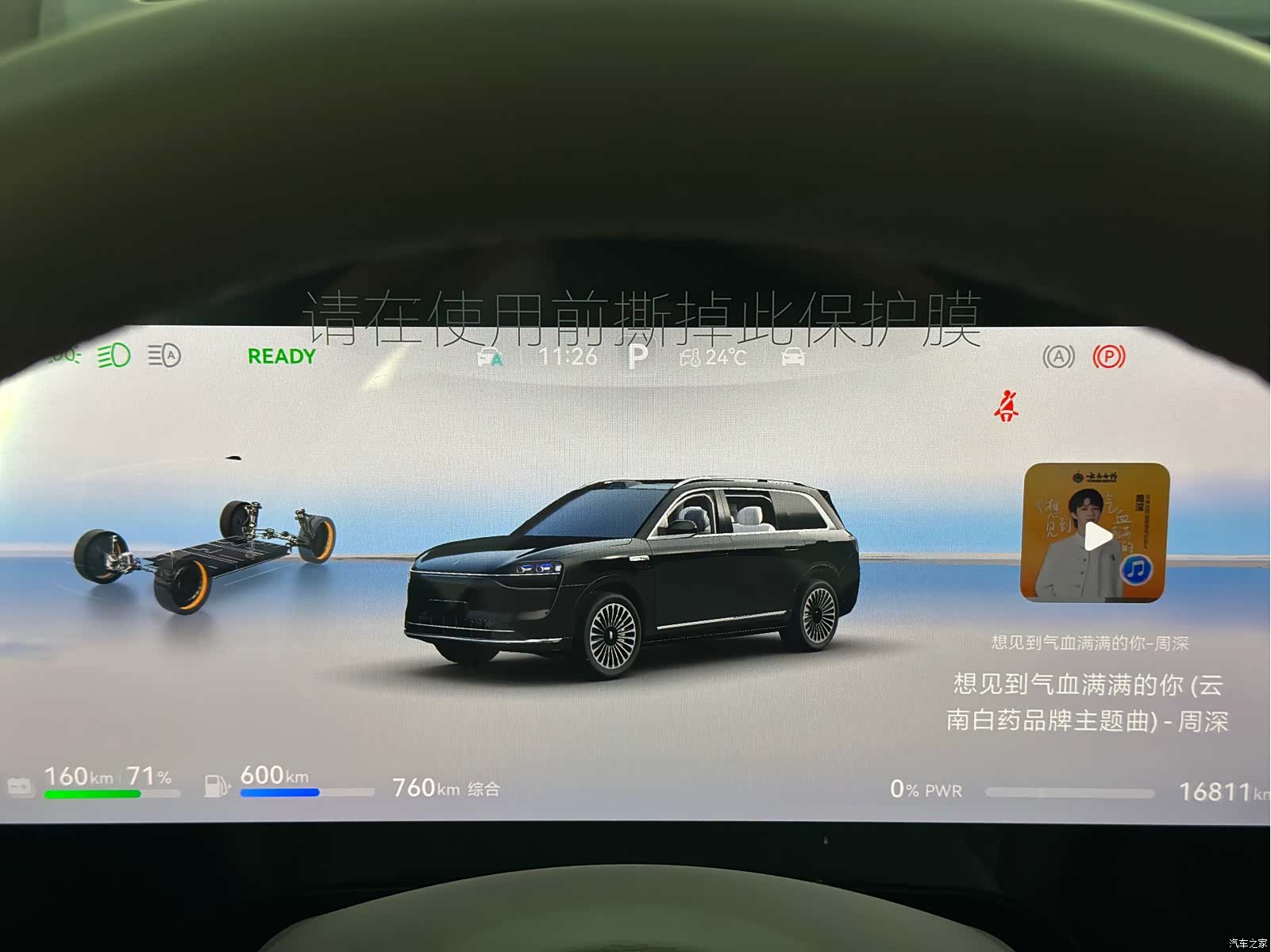 AITO M9, 2025 23