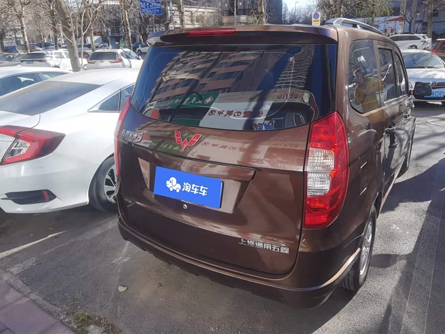 Wuling Wuling Hongguang