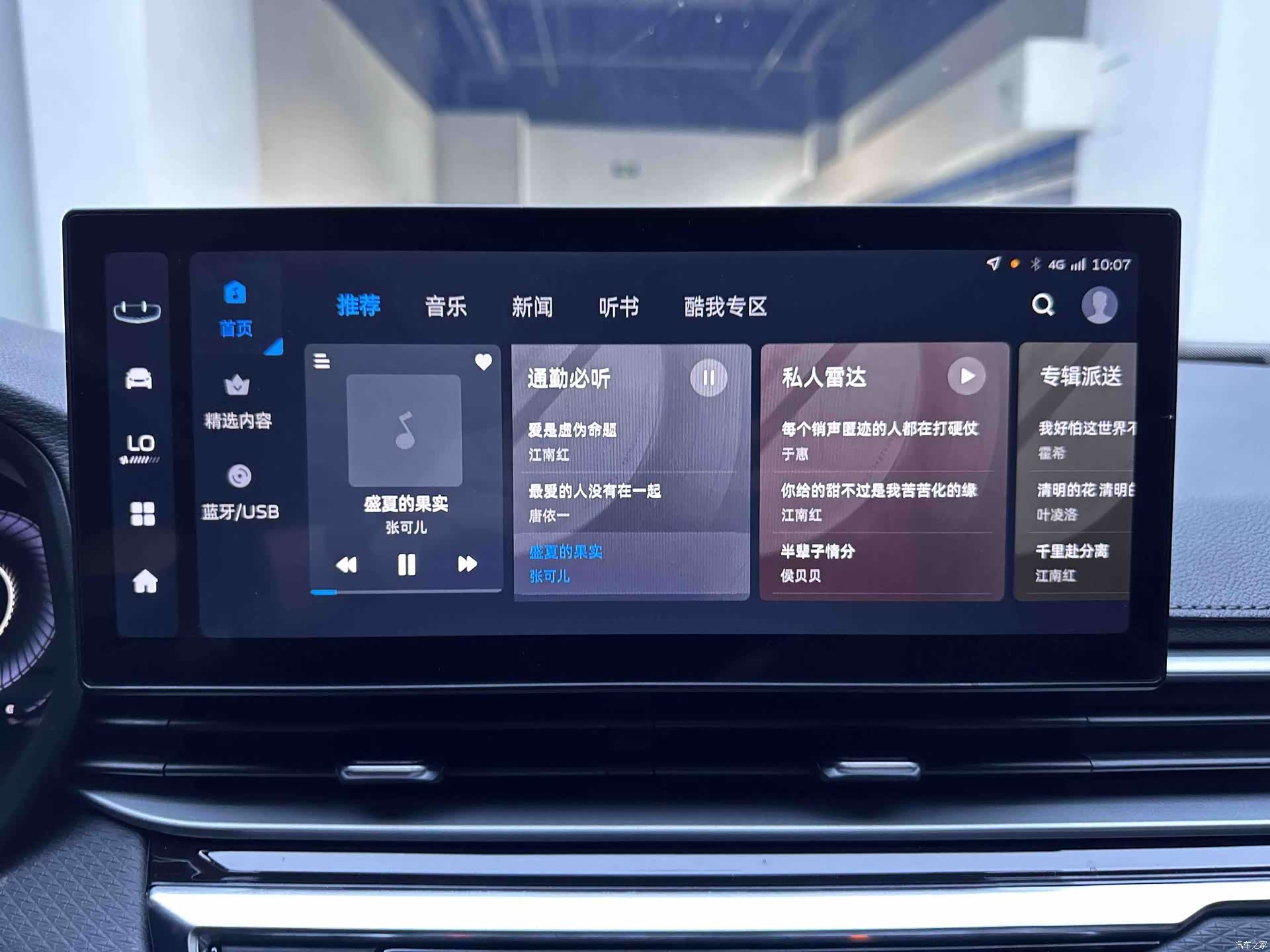 Geely Emgrand, 2023 12