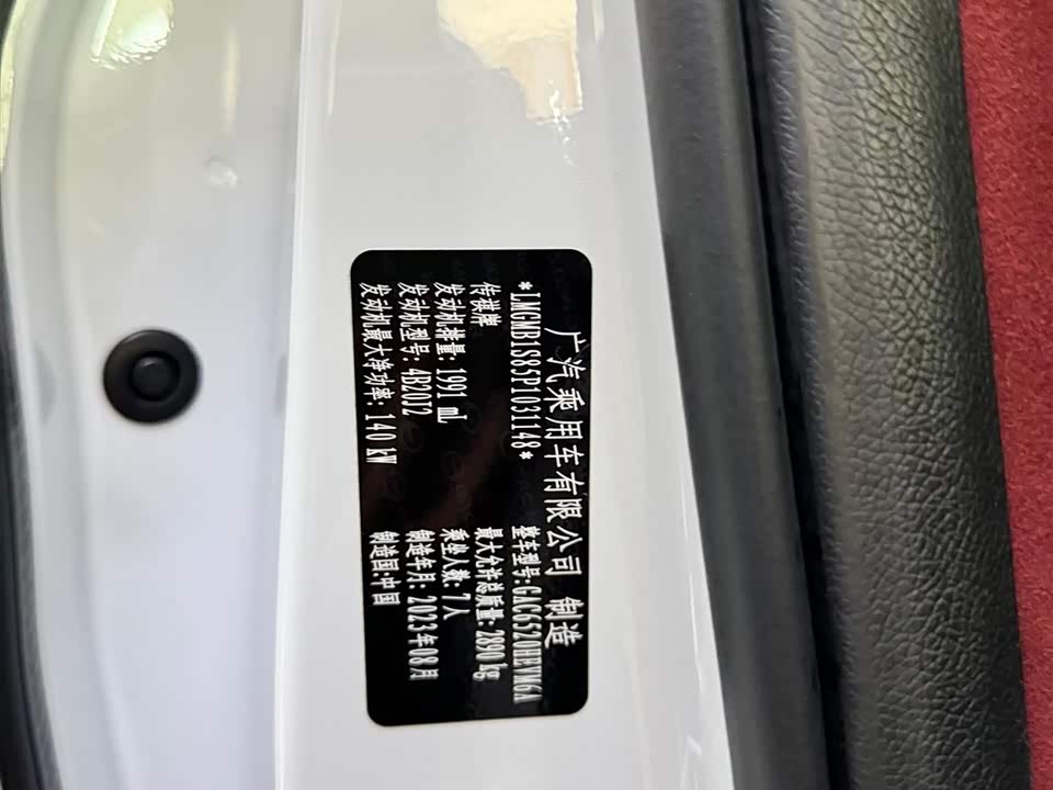 Trumpchi Trumpchi M8