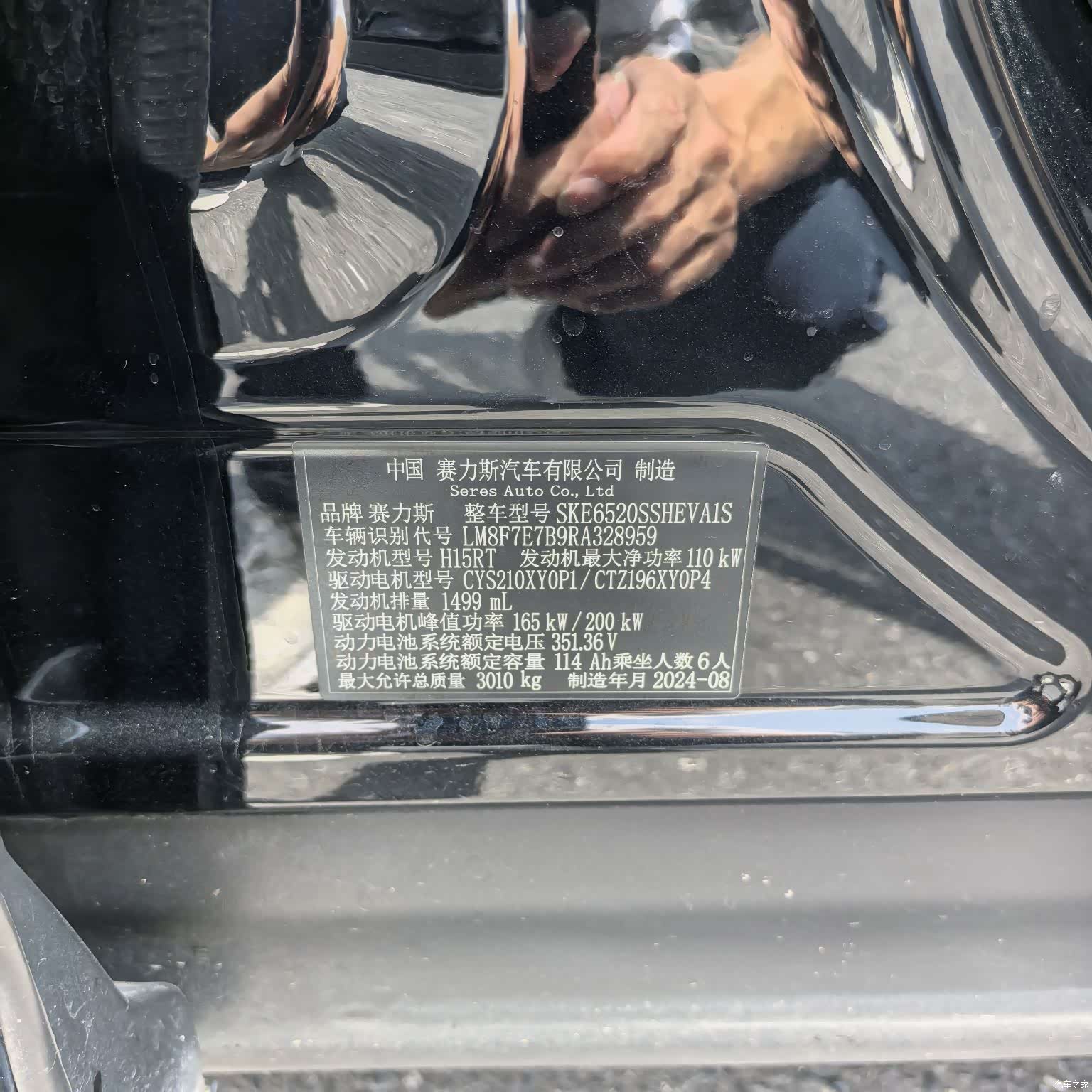 AITO M9, 2024 18