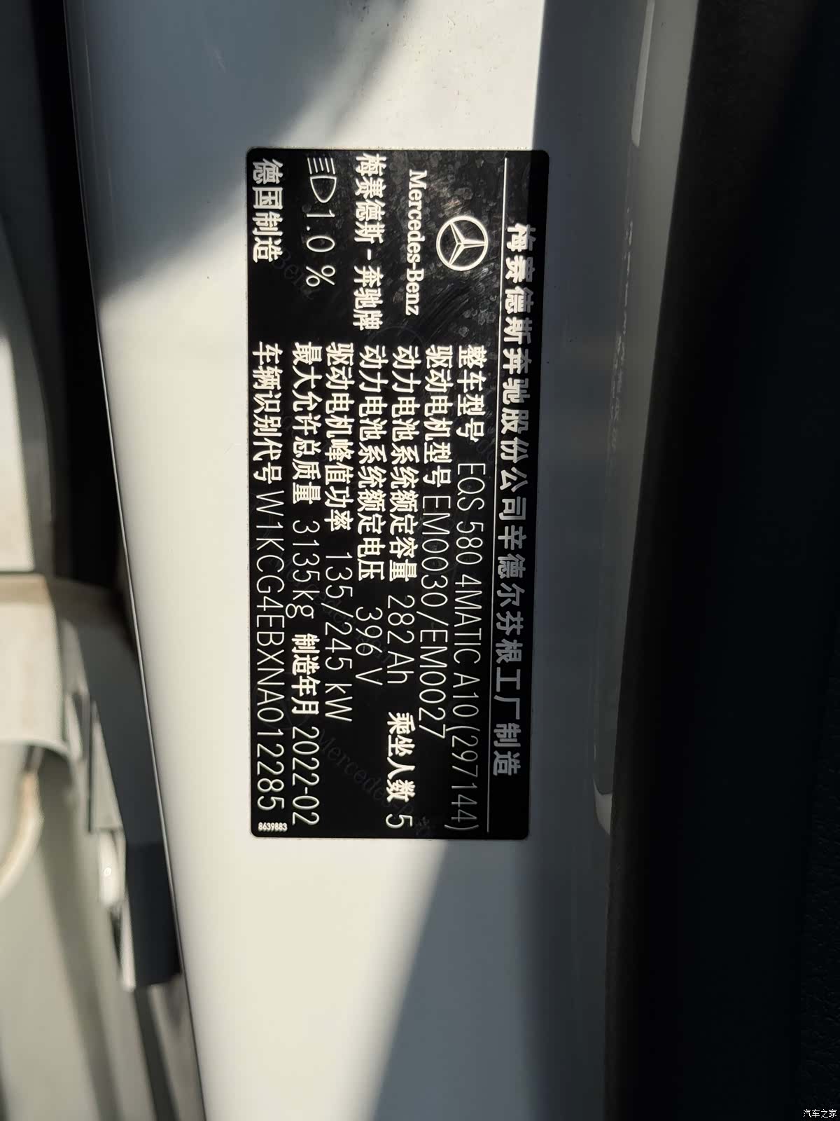 Mercedes-Benz EQS, 2023 18