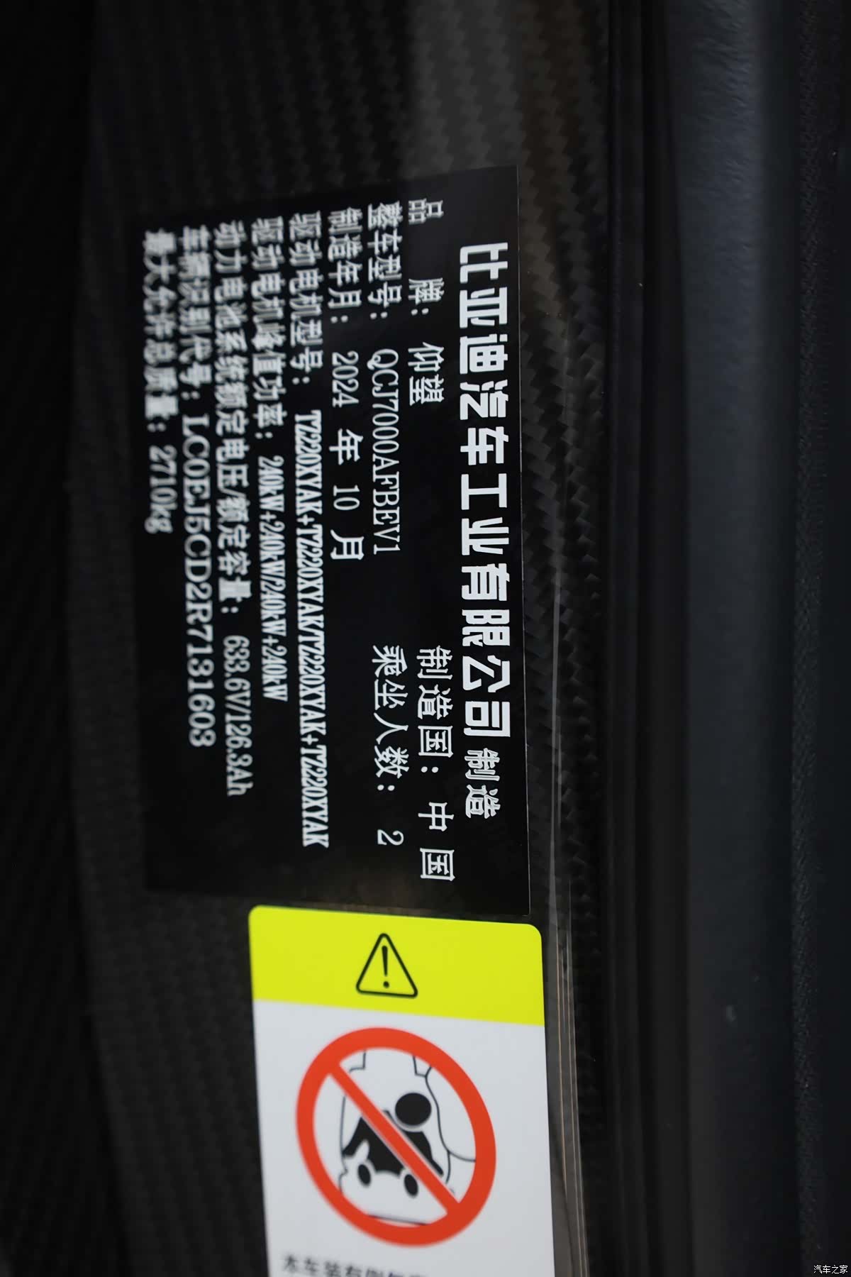 Yangwang U9, 2024 18