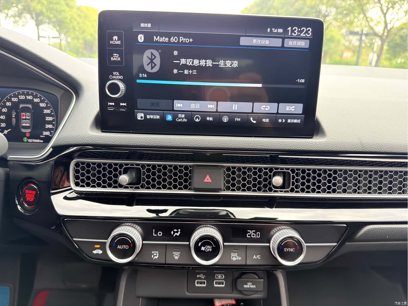 Honda Integra, 2023 16