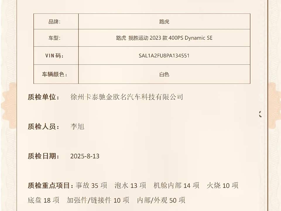 Land Rover Range Rover Sport