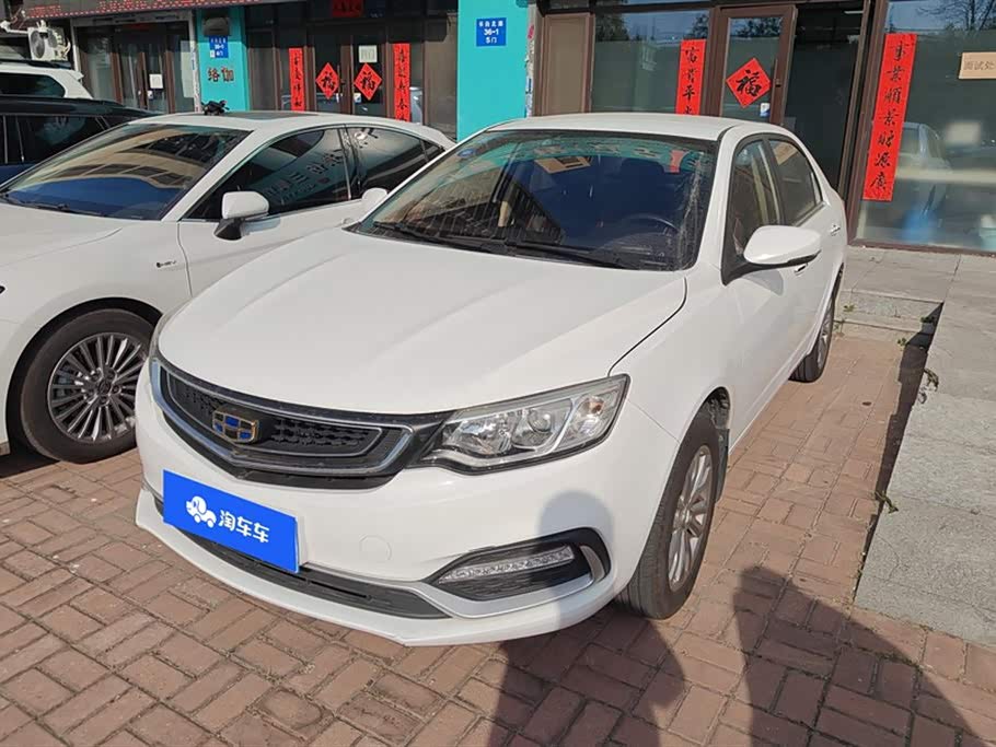 Geely Vision