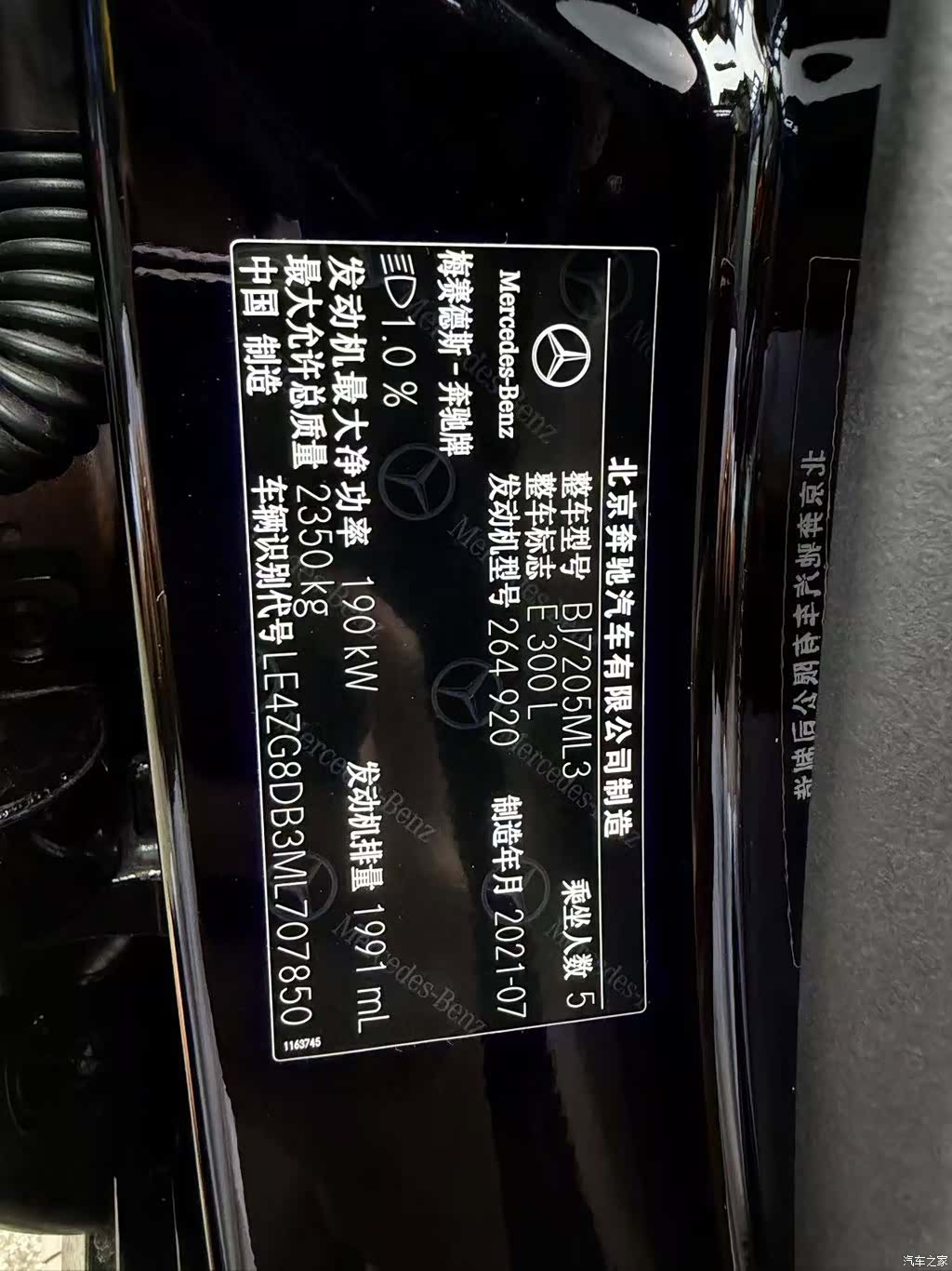Mercedes-Benz E-Class, 2021 9