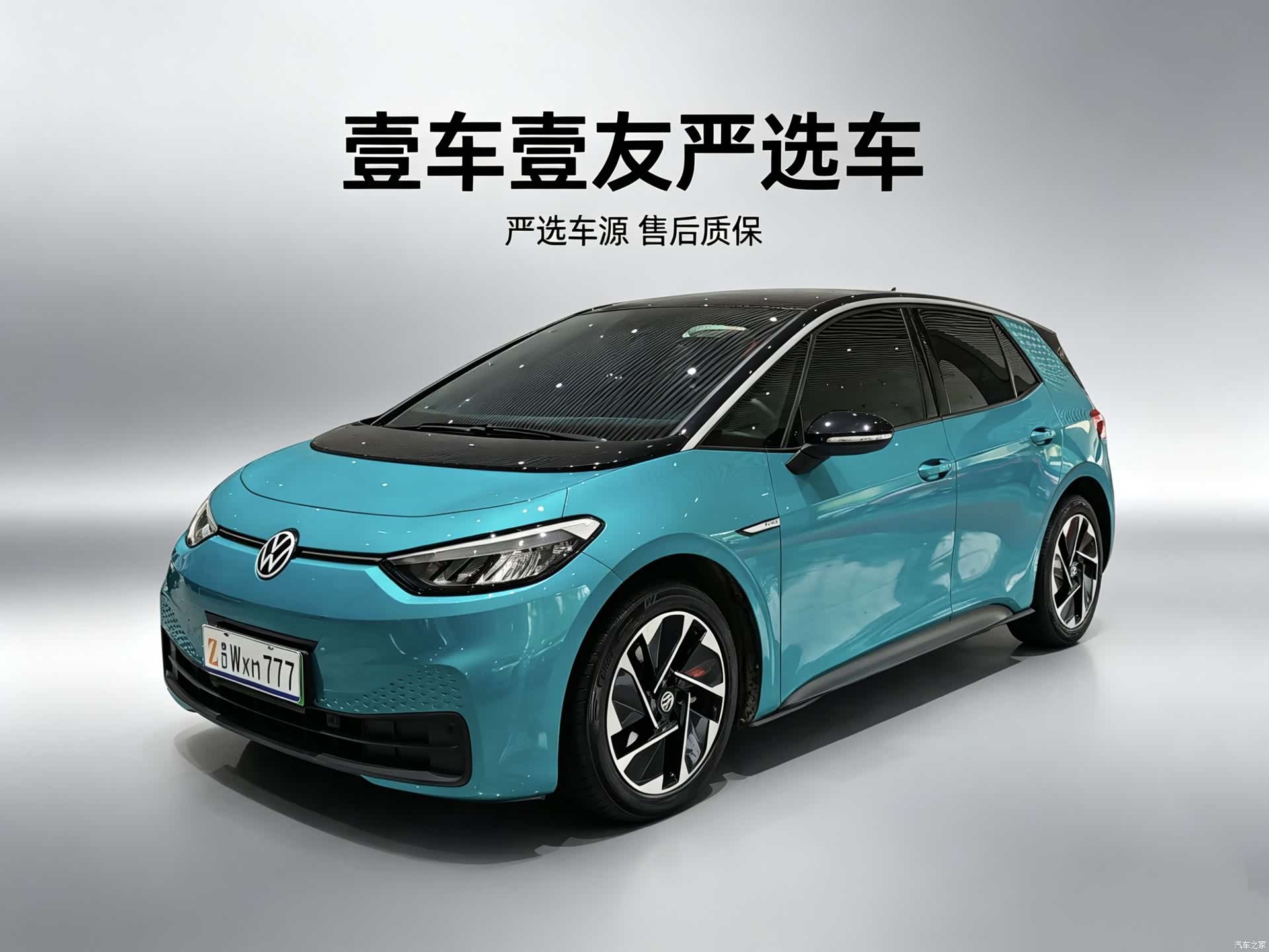 Volkswagen ID.3, 2022 1