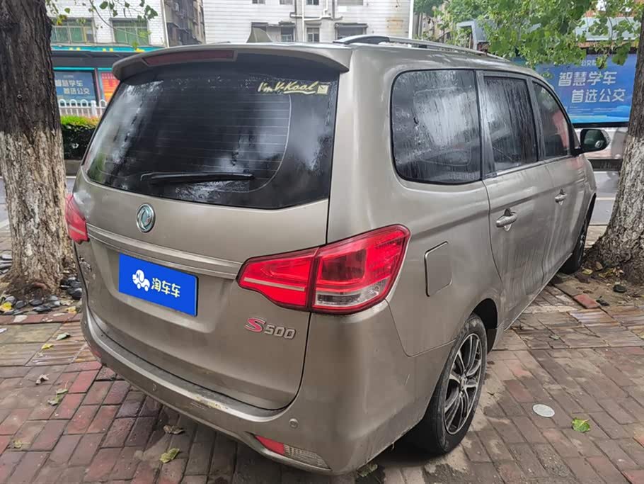 Forthing Popular S500