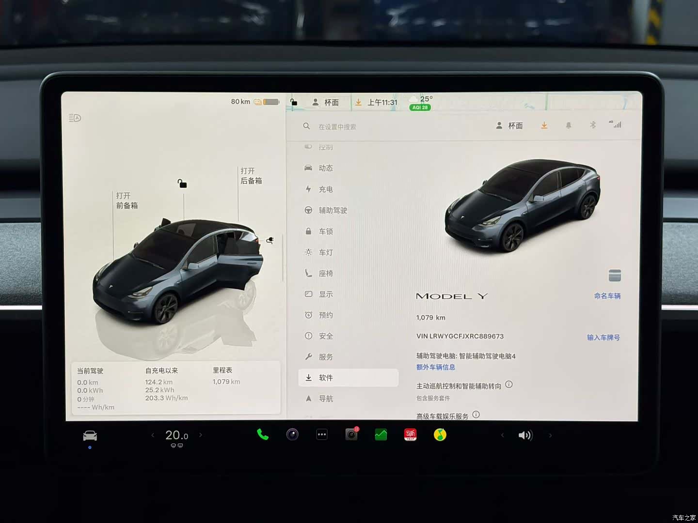 Tesla Model Y, 2024 7