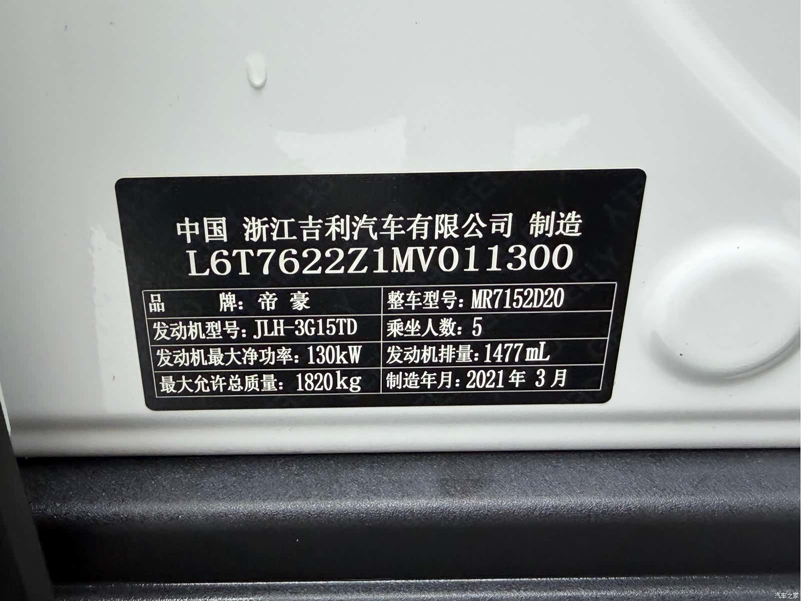 Geely Icon, 2021 18