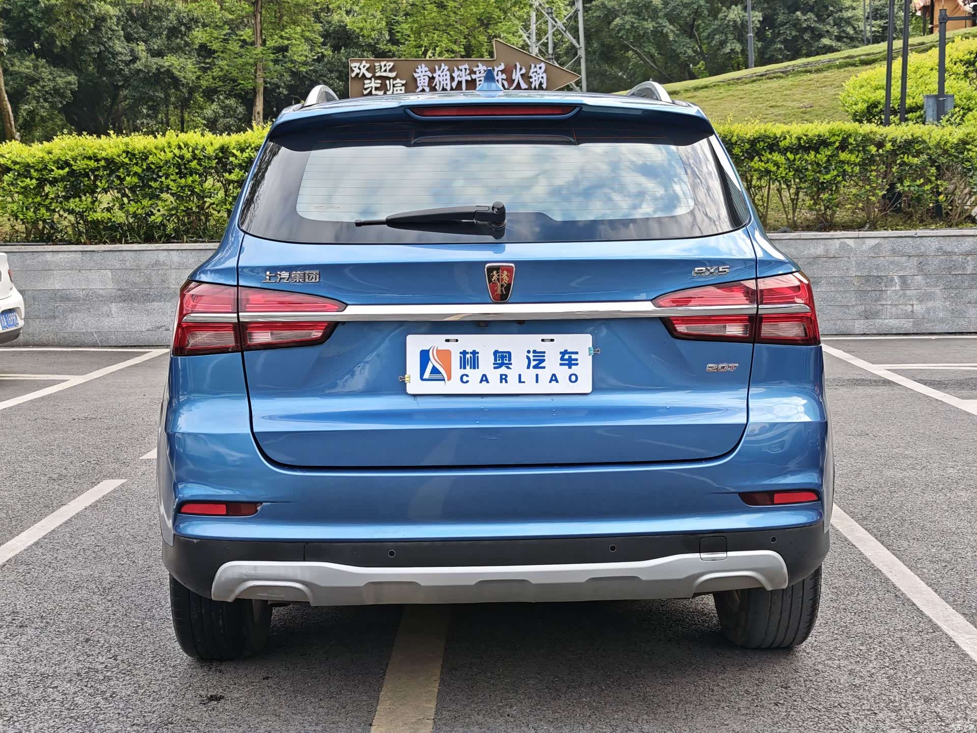 Roewe RX5, 2017 6