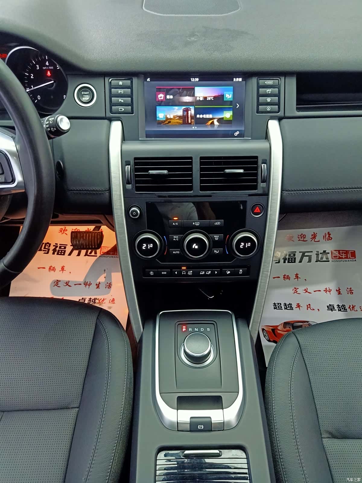 Land Rover Discovery, 2019 17