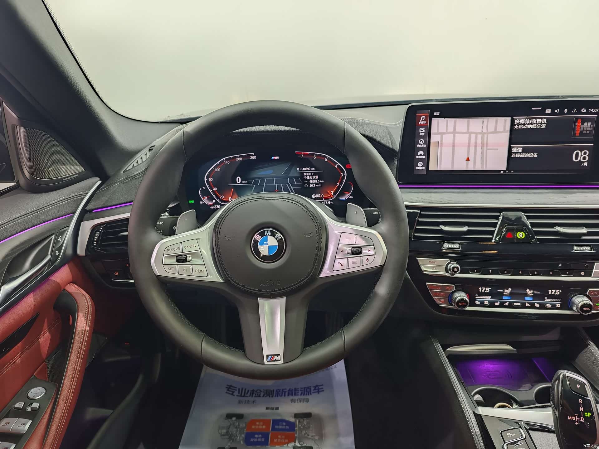 BMW 5 Series, 2022 14