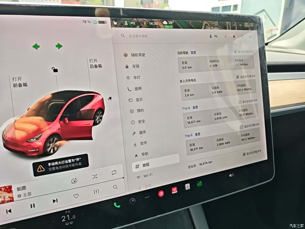Tesla Model Y, 2021 12