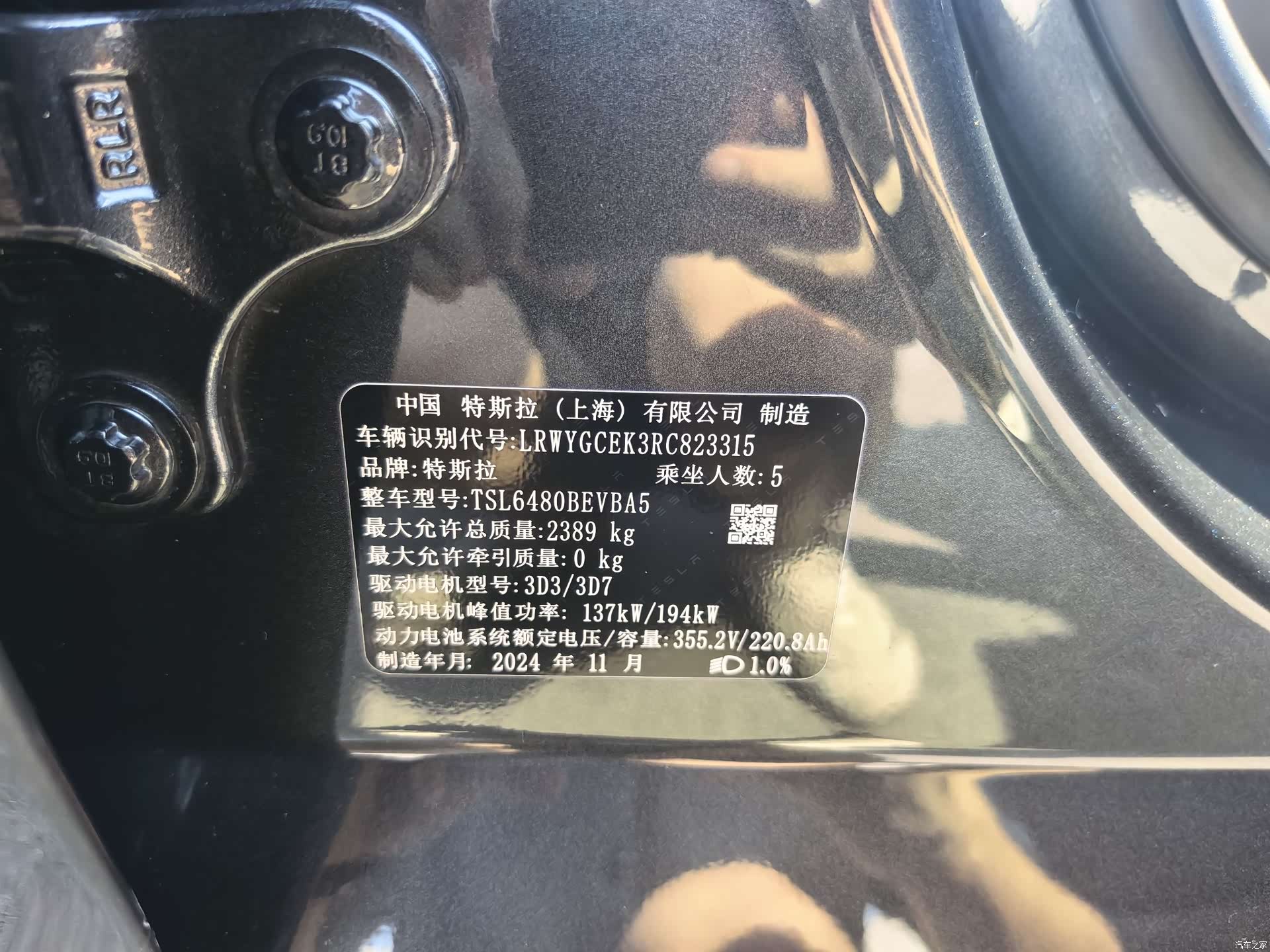 Tesla Model Y, 2024 12