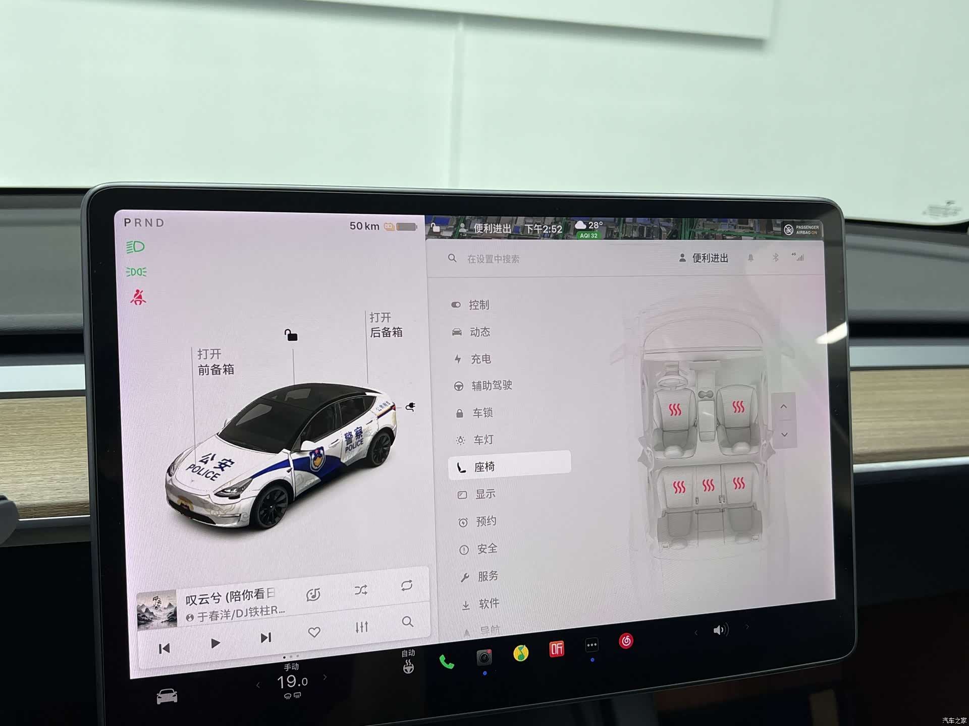 Tesla Model Y, 2021 37