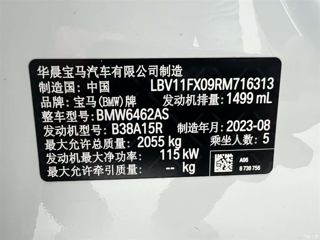 BMW X1, 2023 24
