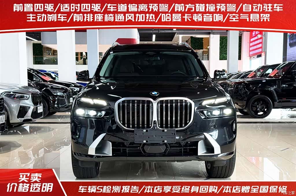 BMW X7, 2026 2