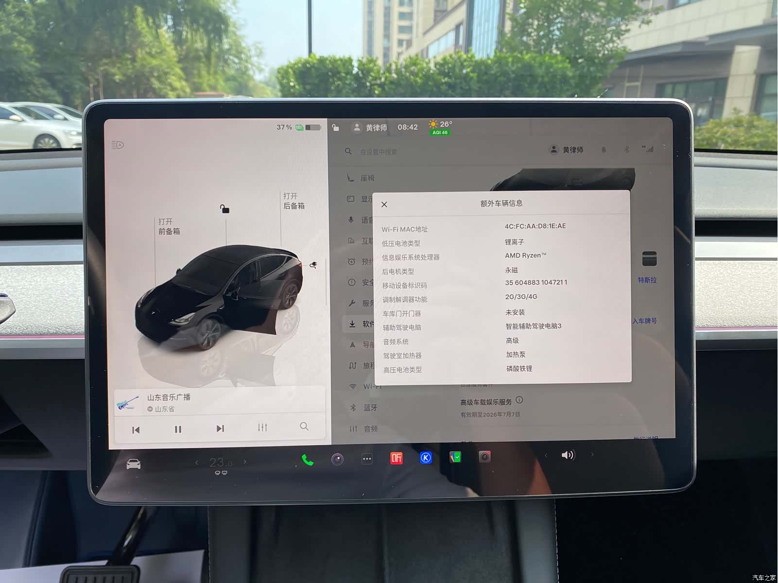 Tesla Model Y, 2023 13