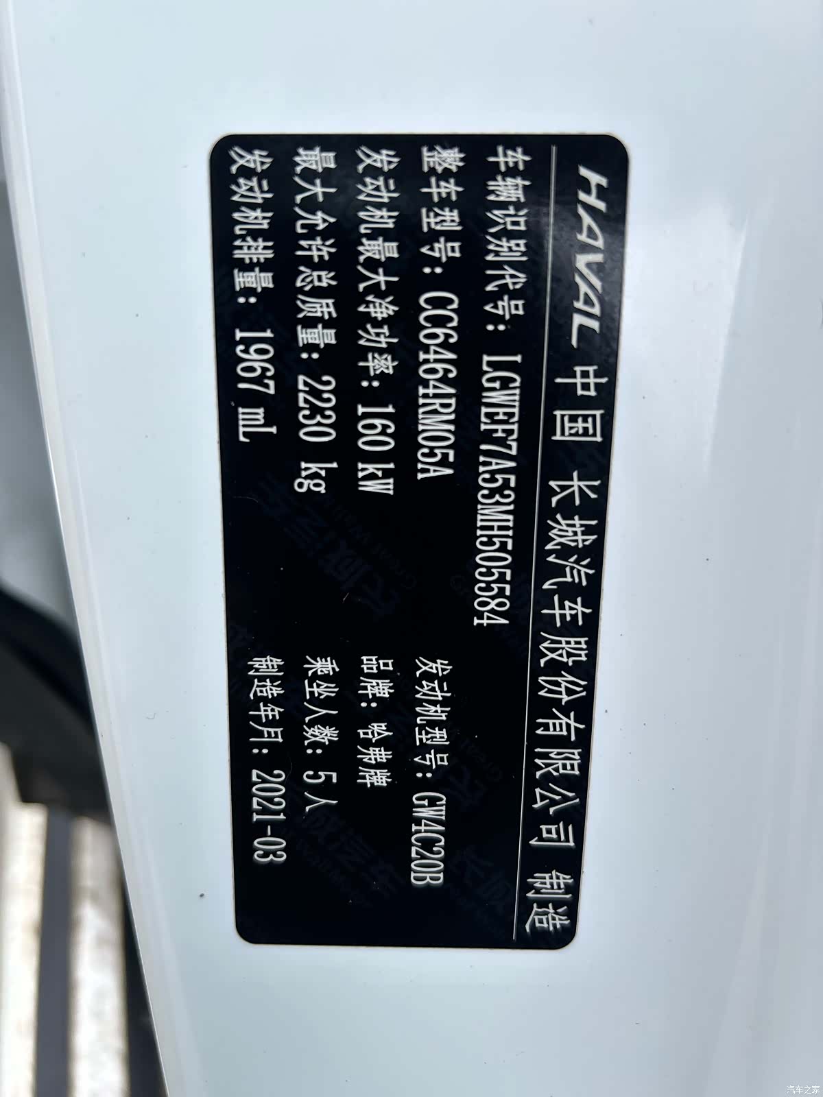 Haval H6, 2021 11