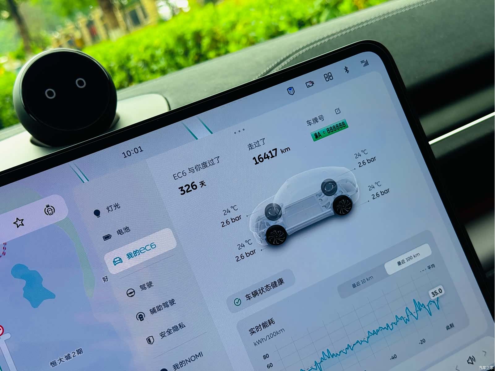 NIO EC6, 2025 15