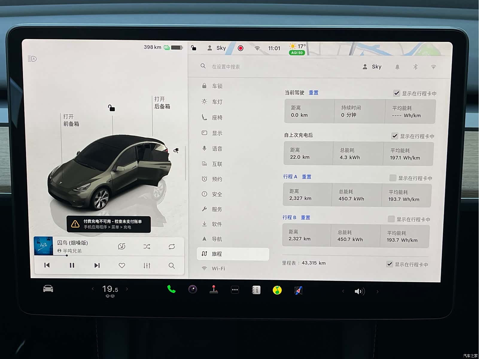 Tesla Model Y, 2022 10