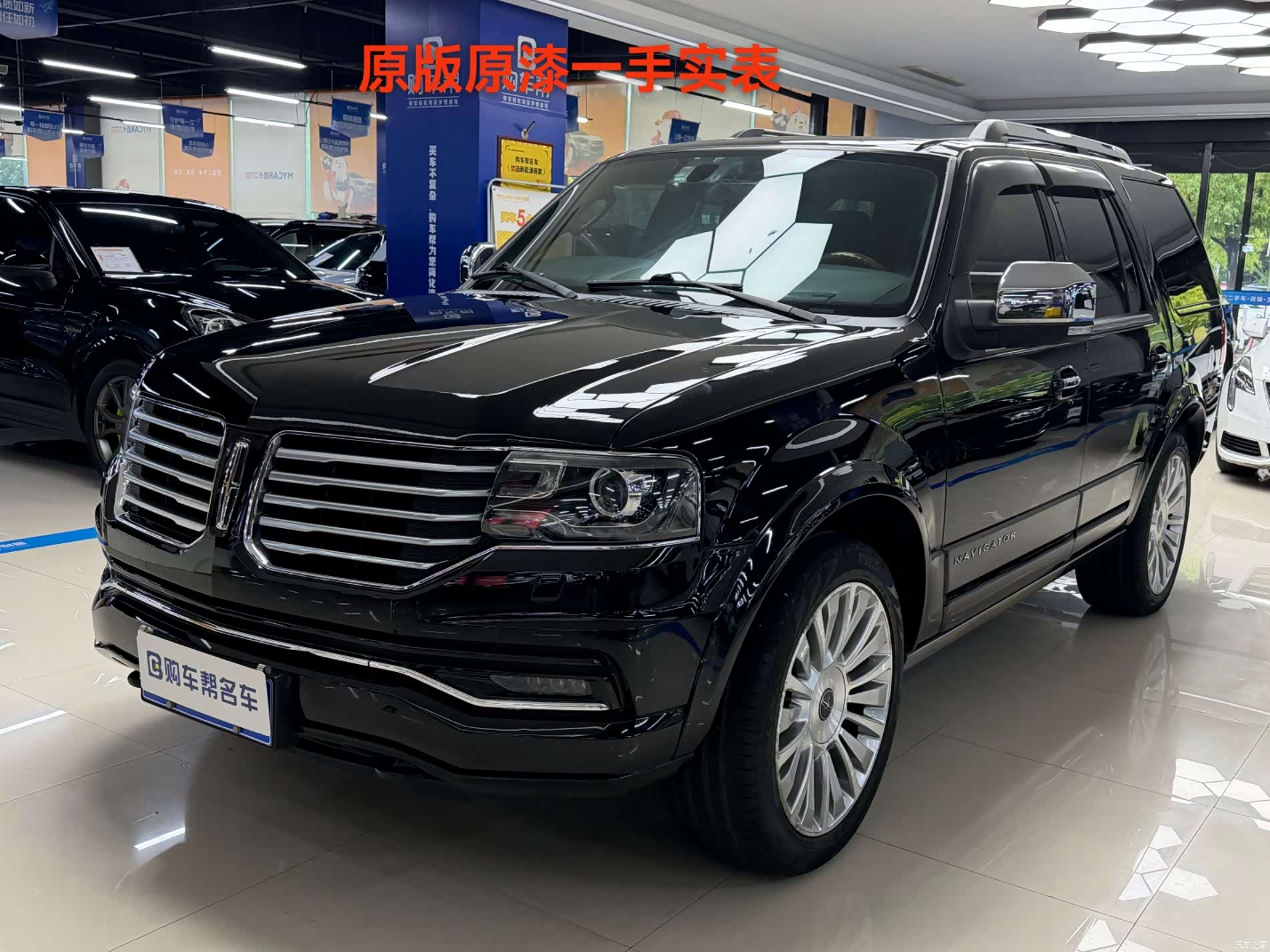 Lincoln Navigator