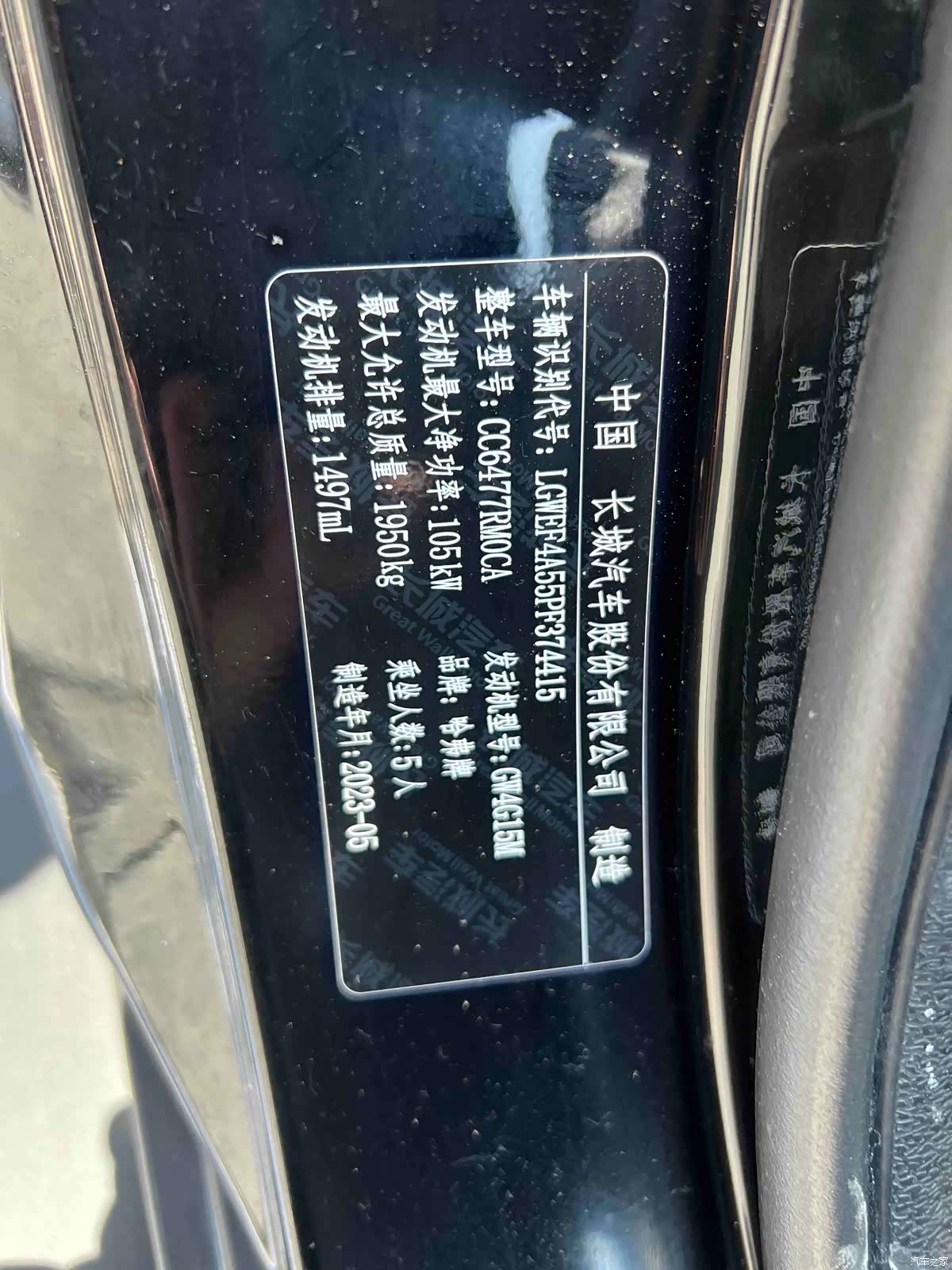 Haval M6, 2023 21