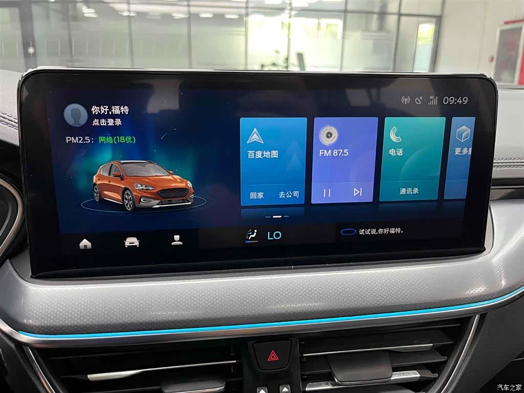 Ford Focus, 2021 6