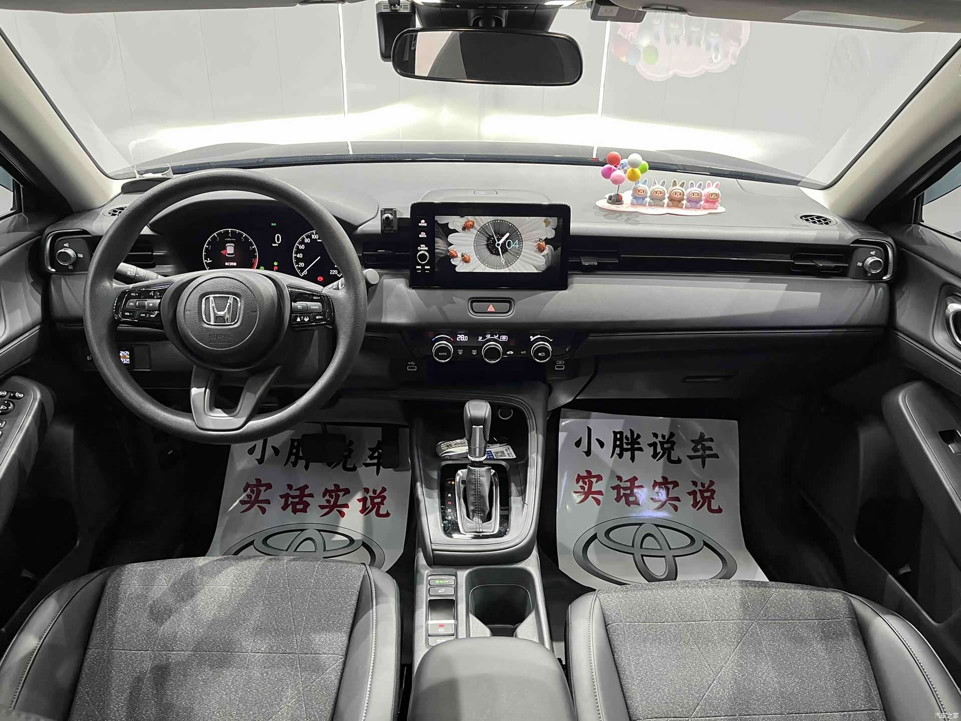 Honda Vezel, 2023 9