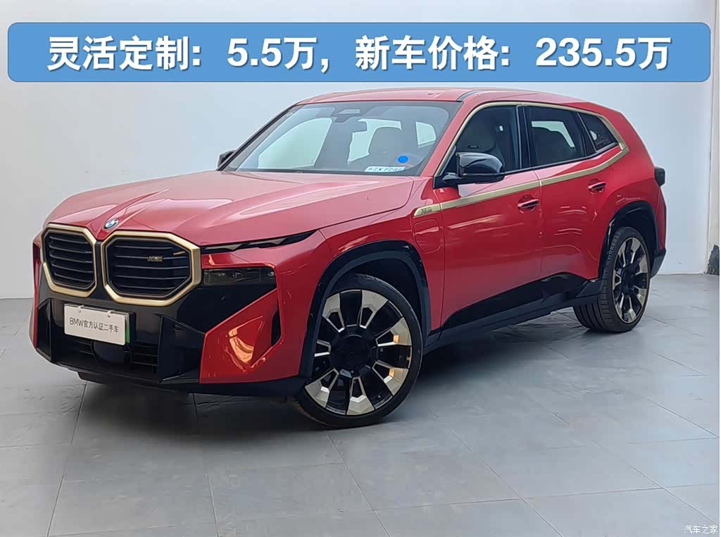 BMW XM, 2023 1