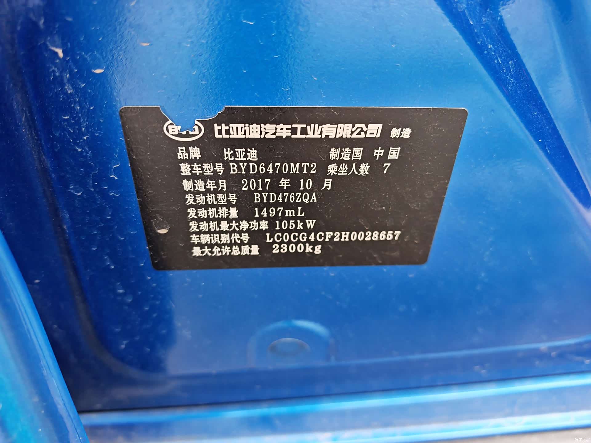 BYD Song, 2018 13