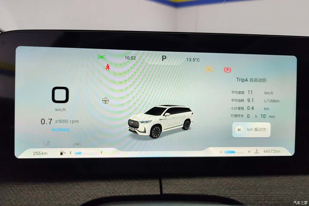 Chery Tiggo 9, 2023 14