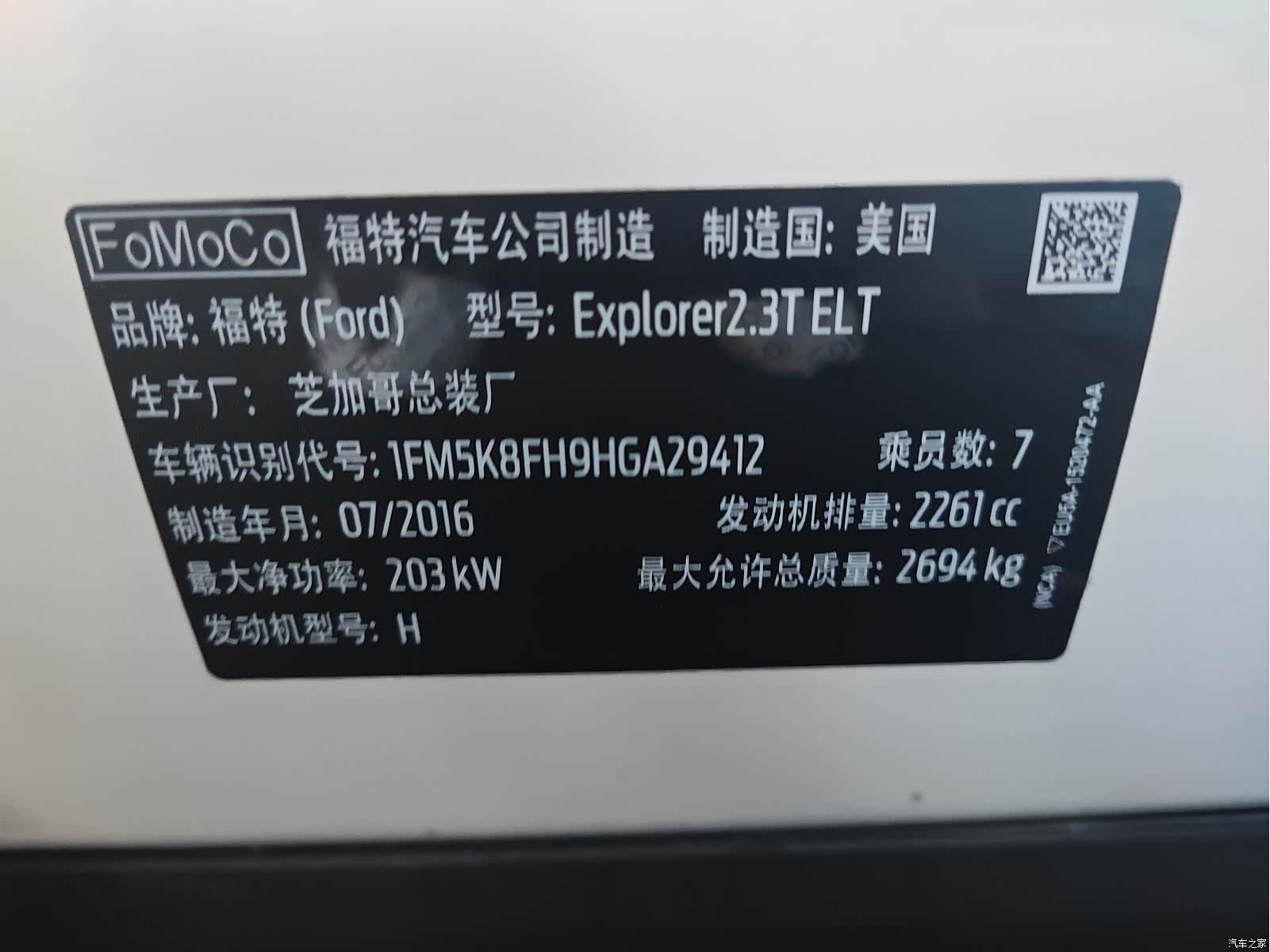 Ford Explorer, 2016 27