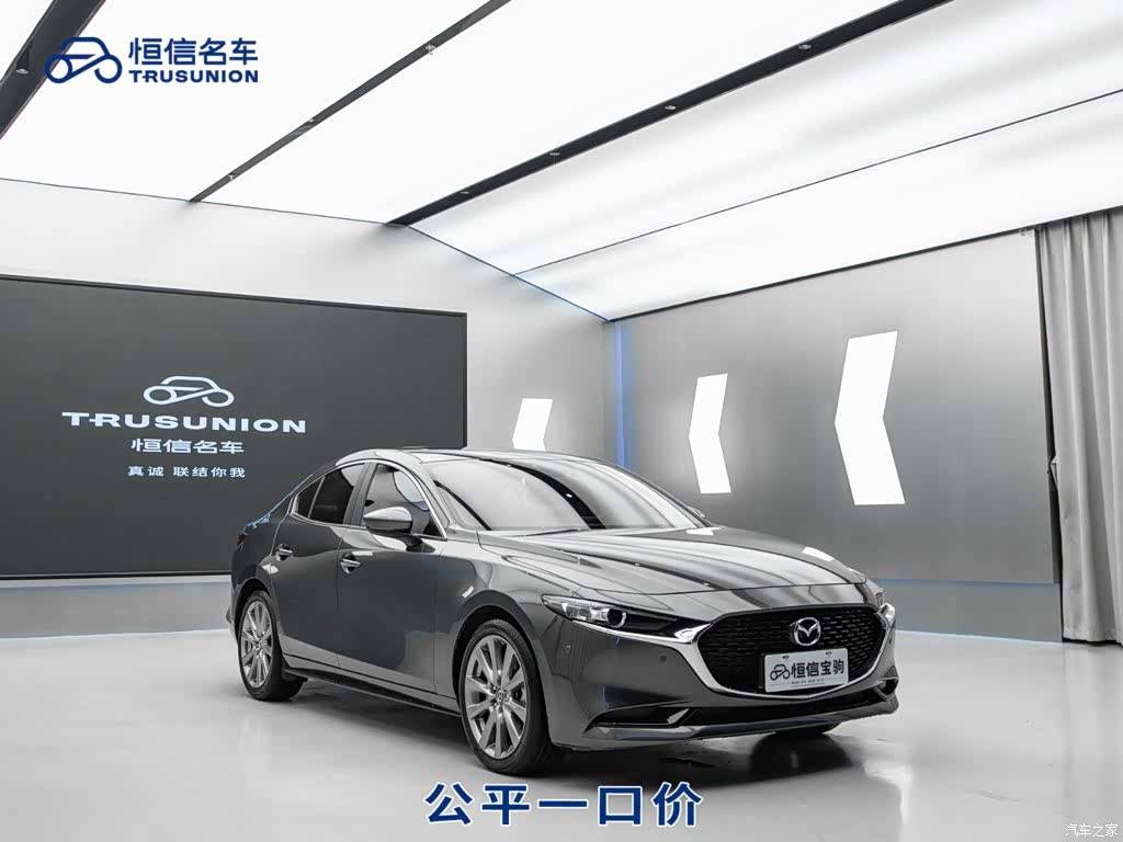 Mazda Mazda3, 2020 1