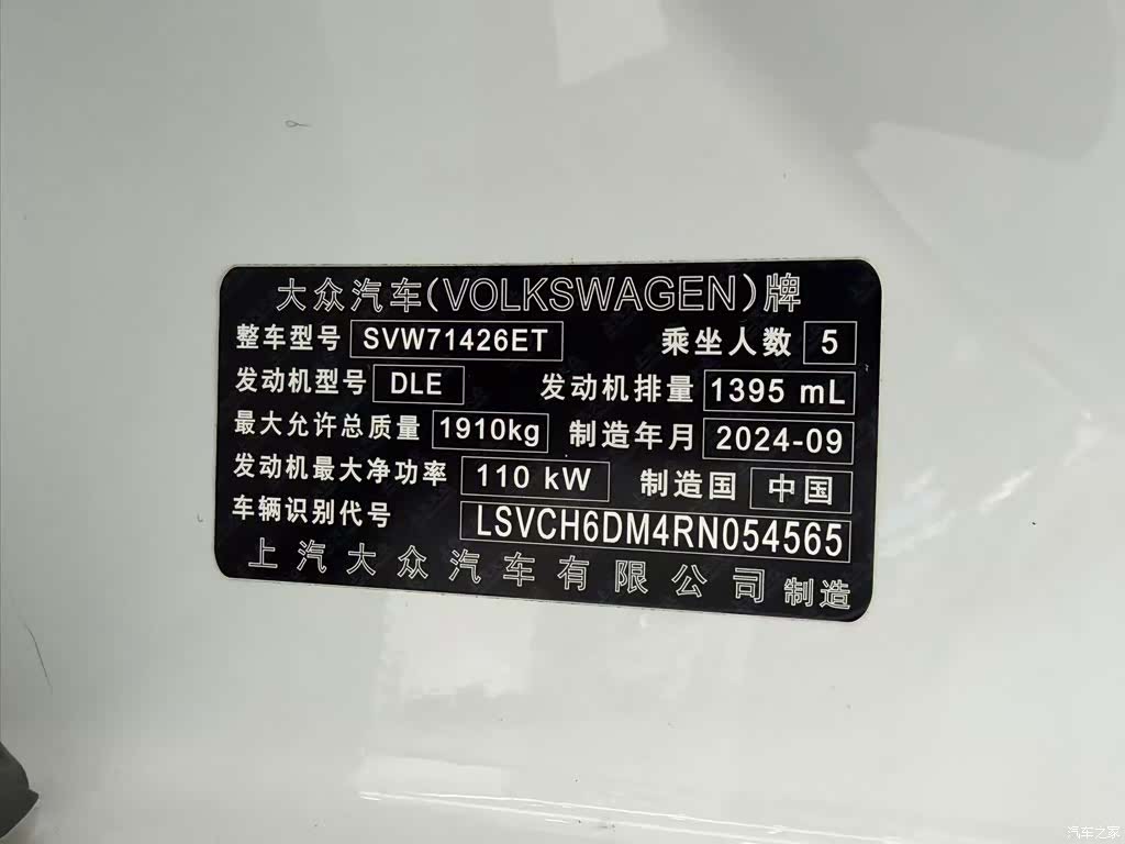 Volkswagen Lamando, 2024 10