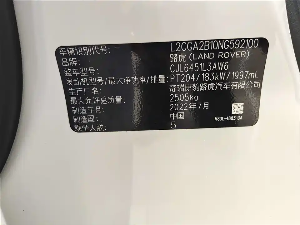 Land Rover Range Rover Aurora