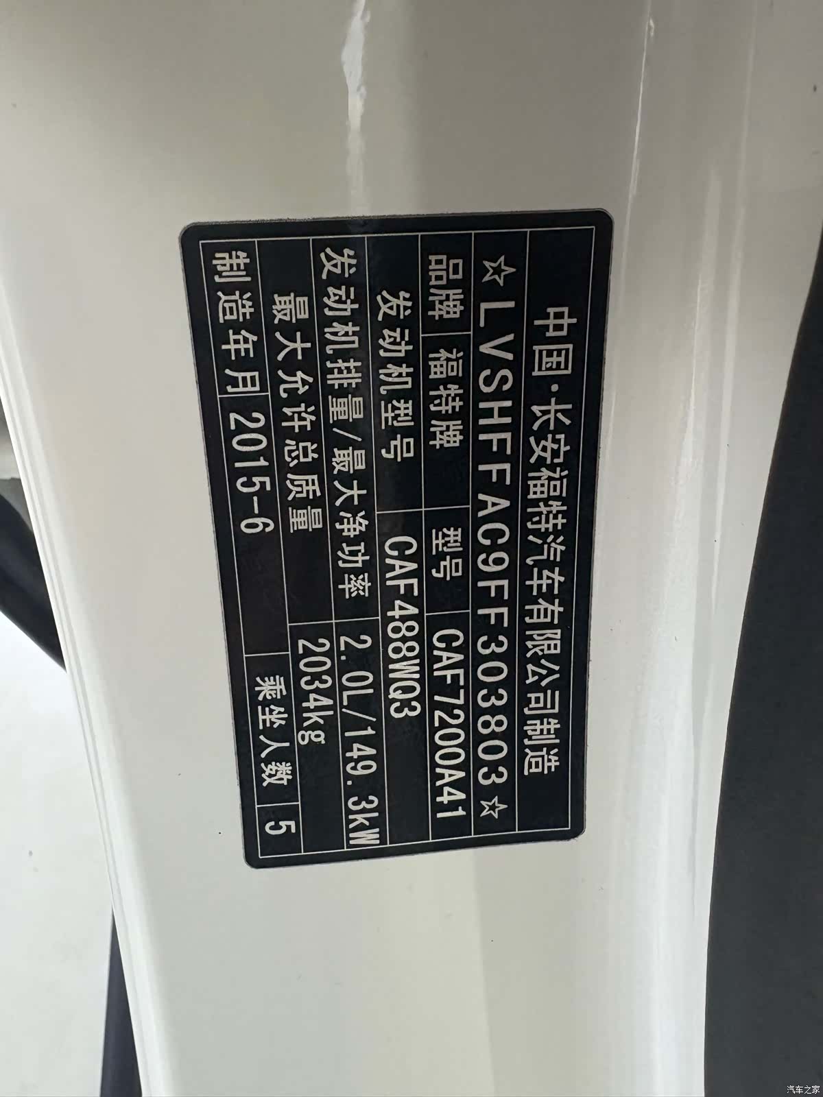 Ford Mondeo, 2015 4