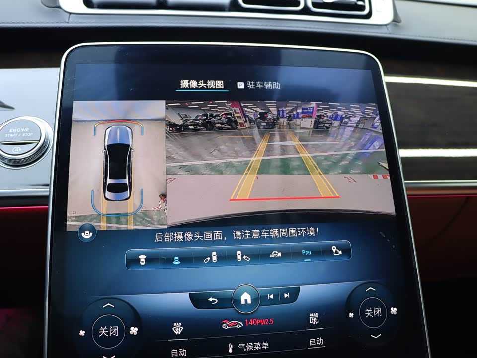 Mercedes-Benz Maybach S-class