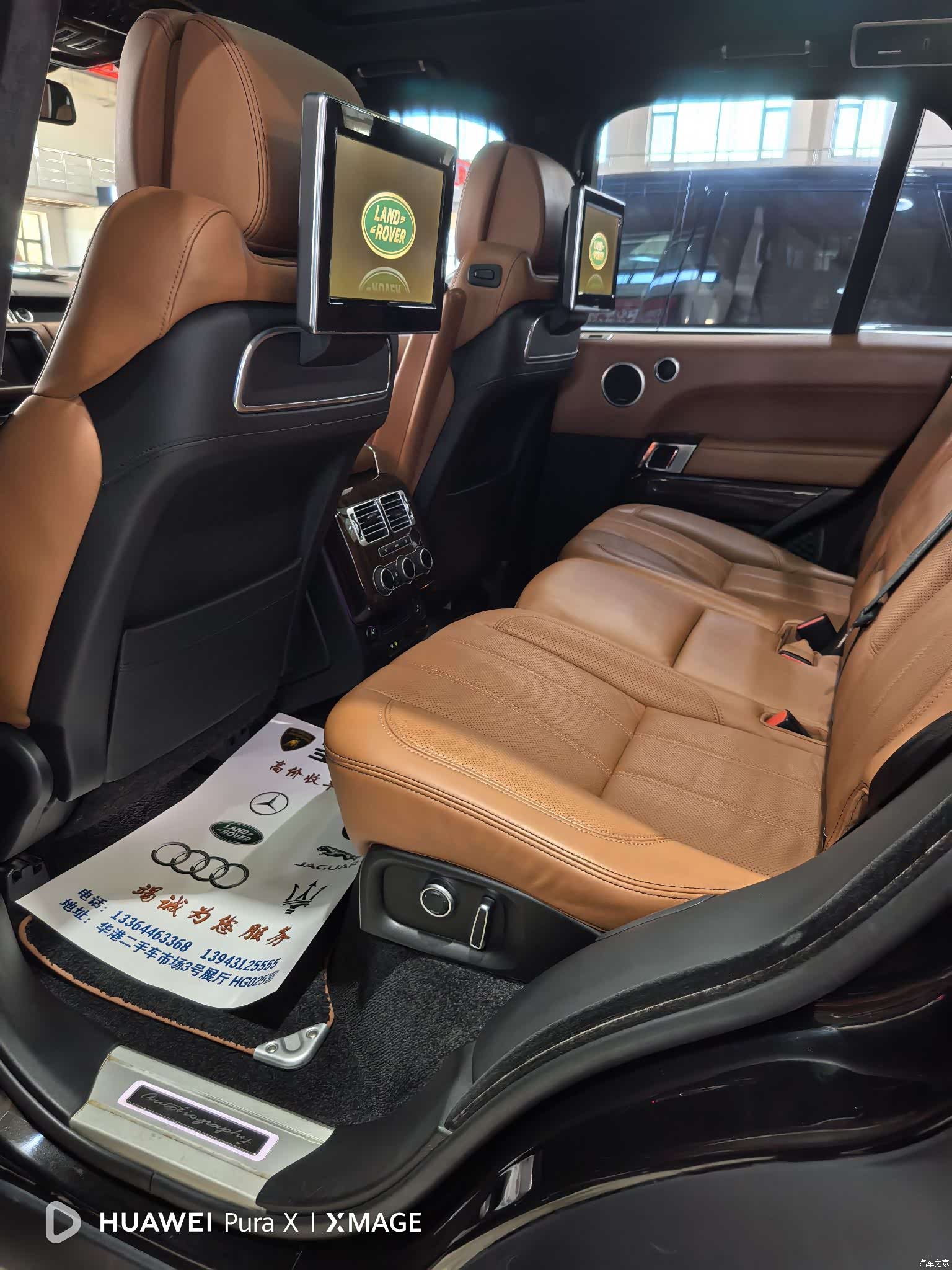 Land Rover Range Rover, 2017 13