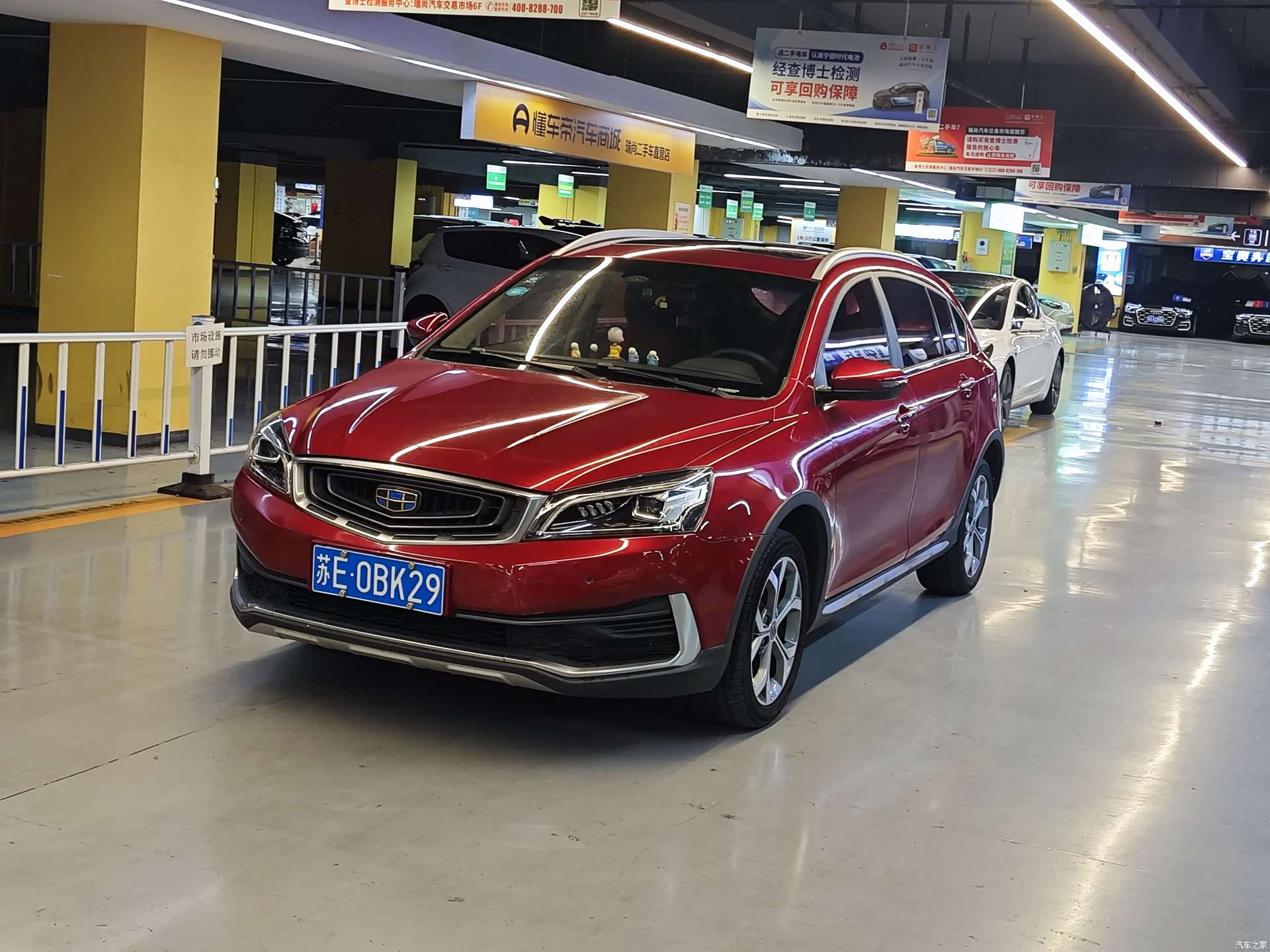 Geely S1