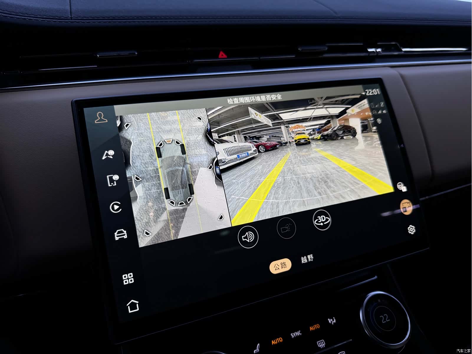 Land Rover Range Rover, 2023 17