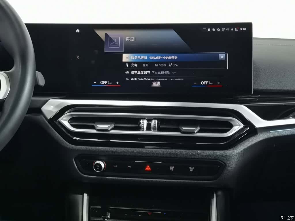 BMW i3, 2023 12
