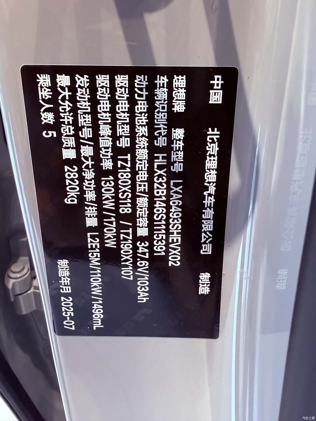 Li Auto L6, 2025 24