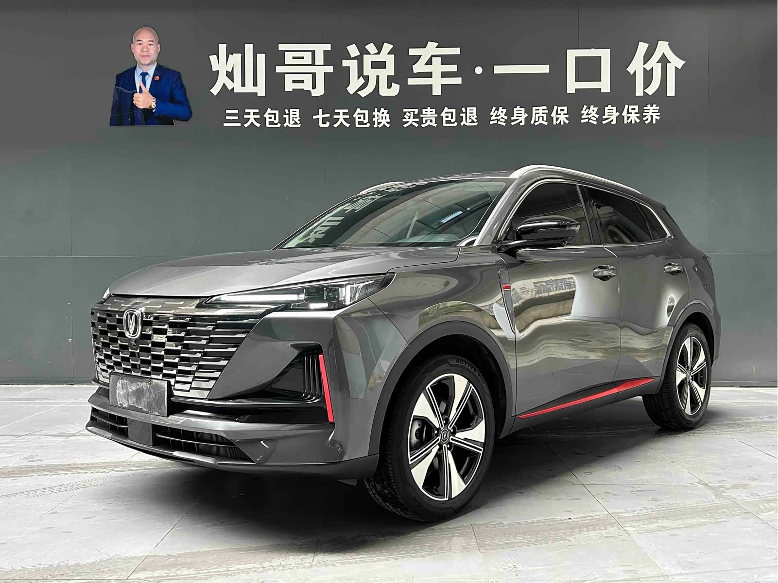 Changan CS55, 2023 1