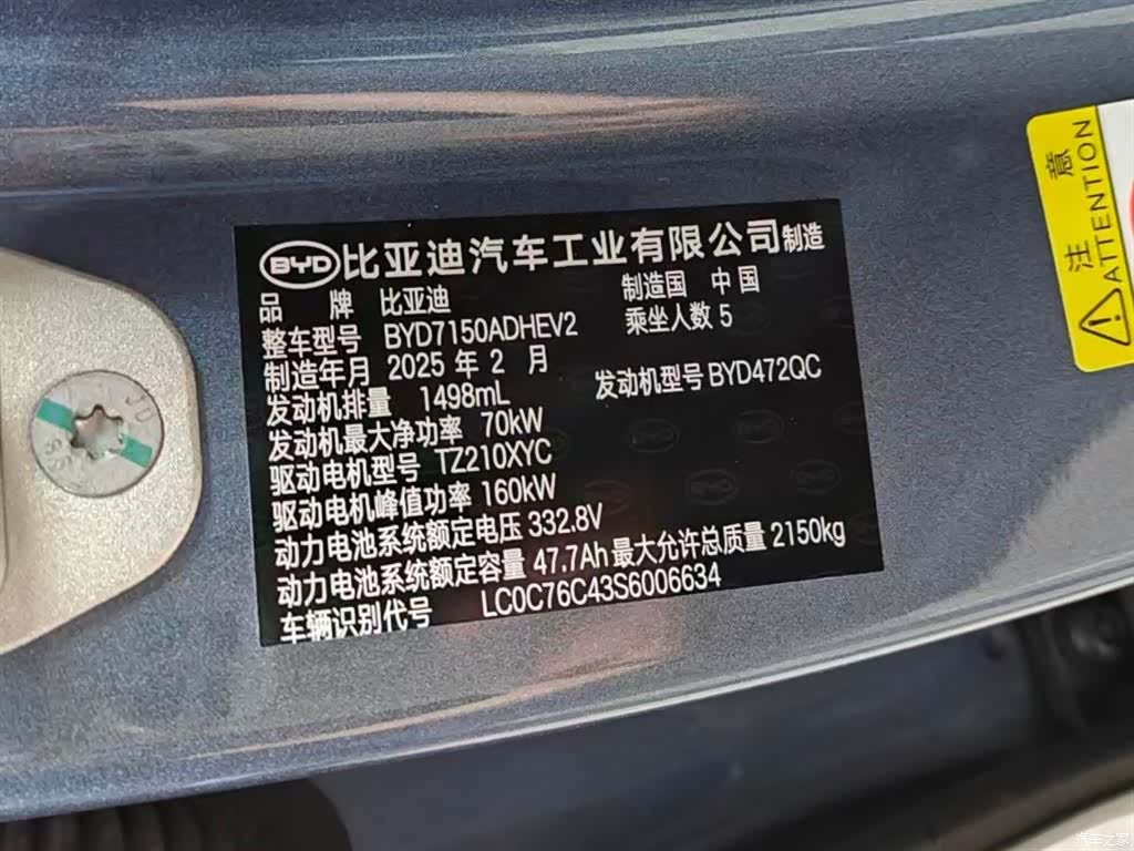 BYD Seal, 2025 22